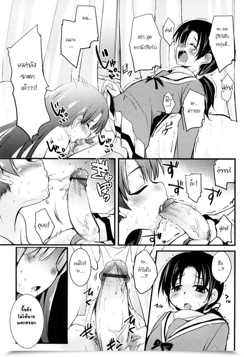 Doujin Narusawa Kei Kisekae Miracle | Altering Miracle Kumagiri-San Wa Dere Nai โดจินแปลไทย 17