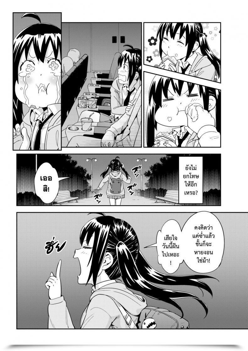 Doujin Konchiki Ore No Kanojo | Puripuri Fairly โดจินแปลไทย 11