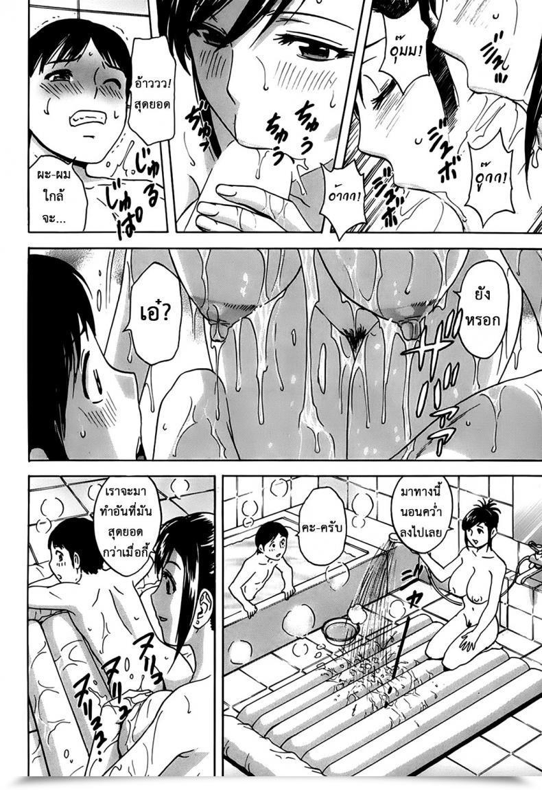 Doujin Hidemaru Hustle! Danchizuma Ch.3 โดจินแปลไทย 21