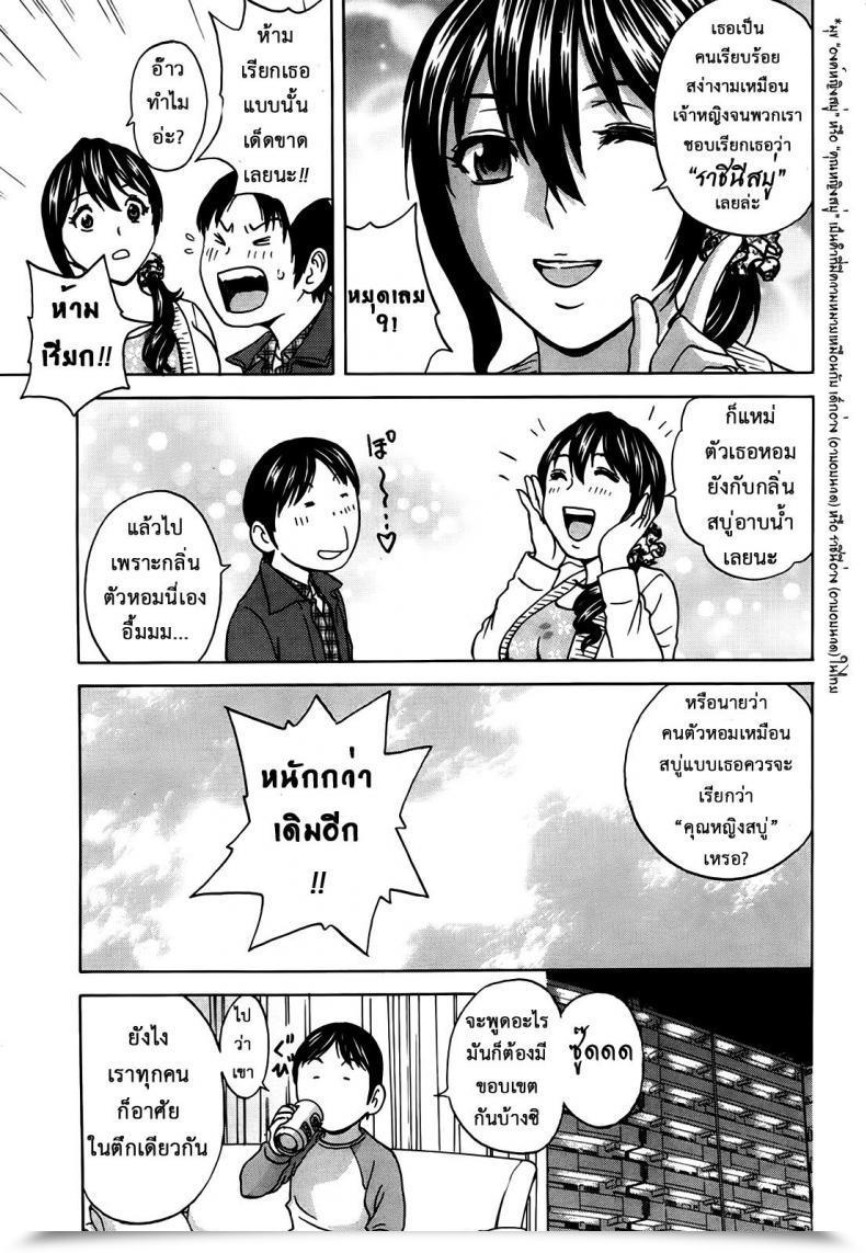 Doujin Hidemaru Hustle! Danchizuma Ch.3 โดจินแปลไทย 7