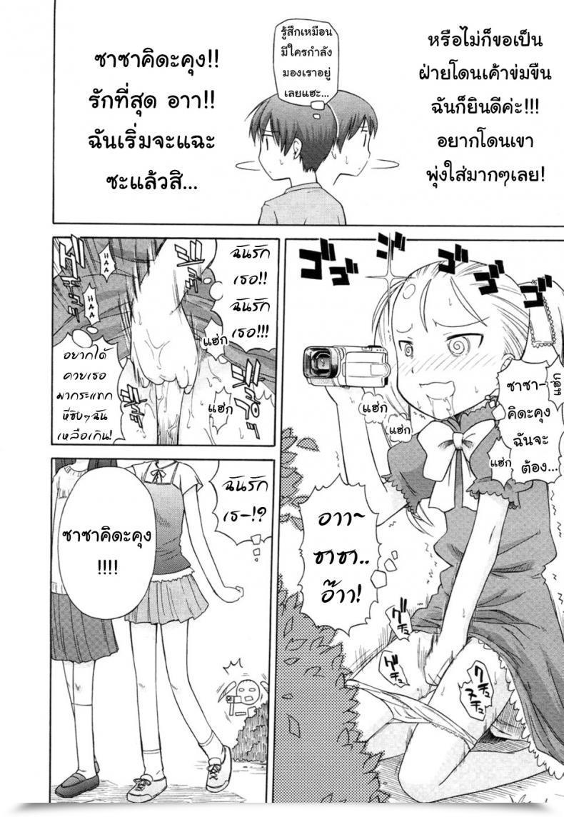 Doujin Yamamoto Kumoi Koigataki Tettei Haijo Shugi | Love Rival Elimination Precept Comedian Rin 2007-04 Vol. 28 โดจินแปลไทย 3