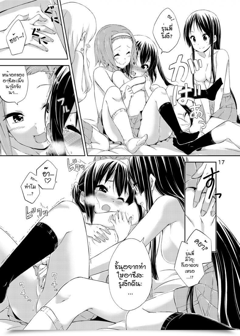 Doujin Freelife Hamao Day Dream Believer K-On! โดจินแปลไทย 31