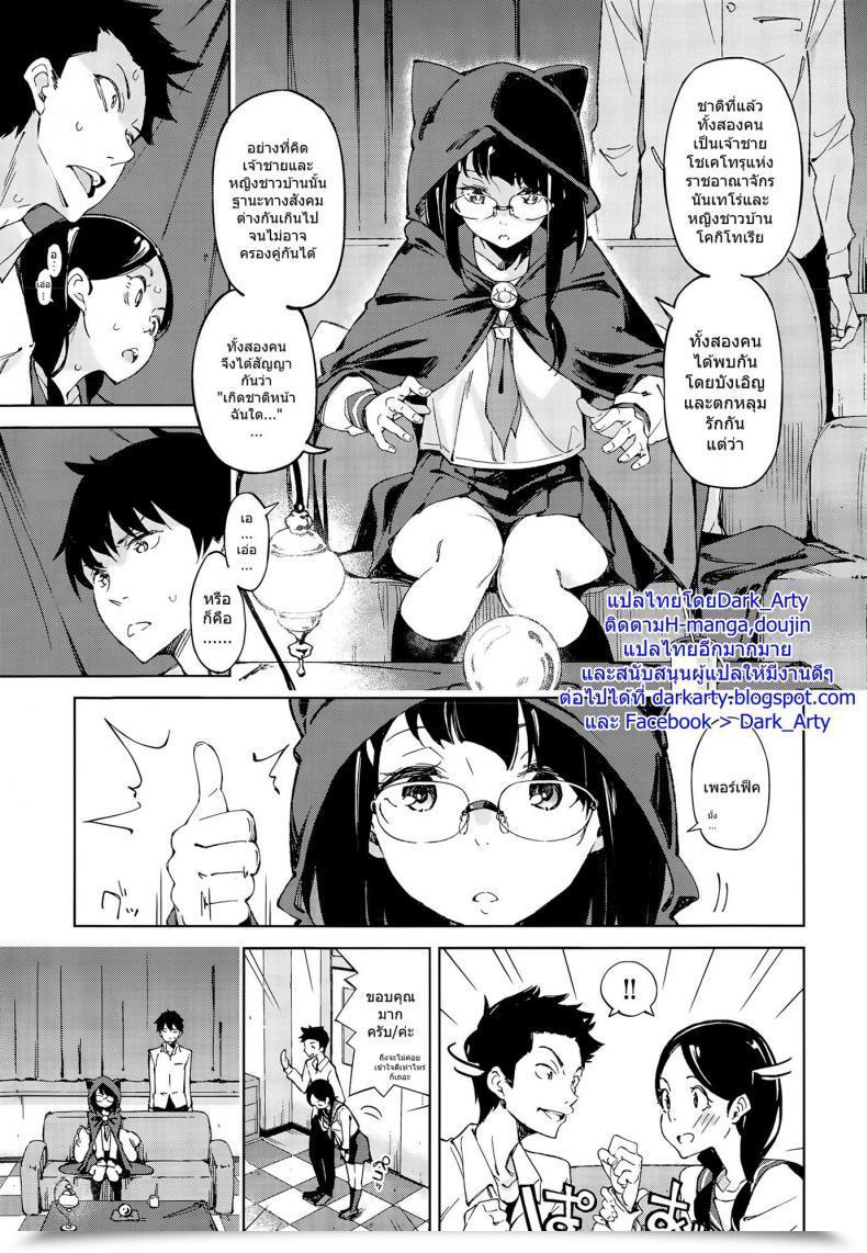 Doujin Inato Serere 4 Gatsu No Koiuranai โดจินแปลไทย 5