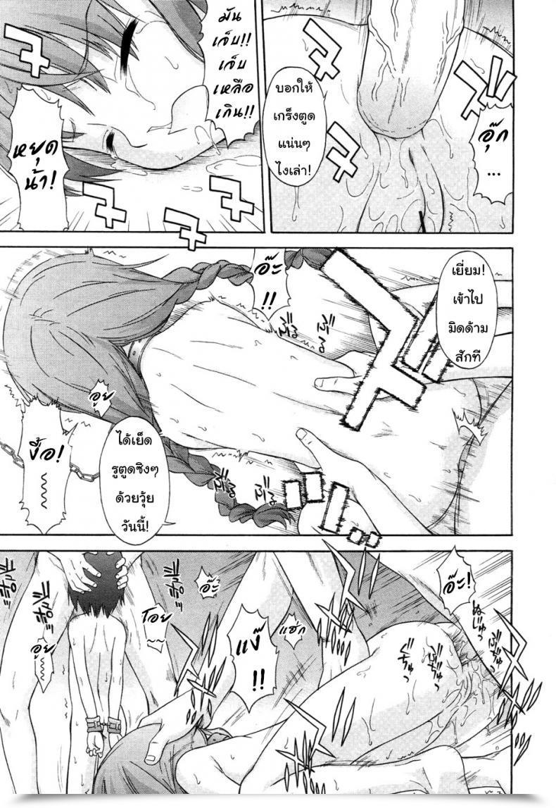 Doujin Yamamoto Kumoi Koigataki Tettei Haijo Shugi | Love Rival Elimination Precept Comedian Rin 2007-04 Vol. 28 โดจินแปลไทย 21
