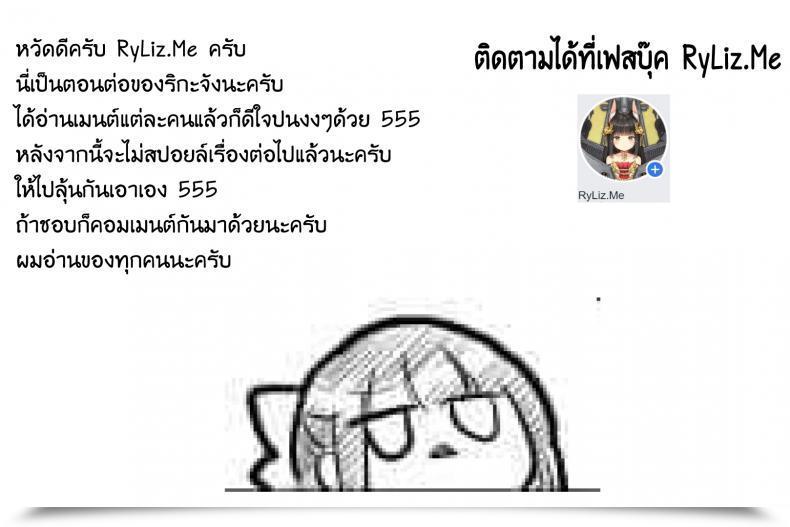 Doujin Flat Yukyu Ponzu Rika, Motto Otona Ni Shiteageyou The E-Mail Protected Cinderella Women โดจินแปลไทย 39
