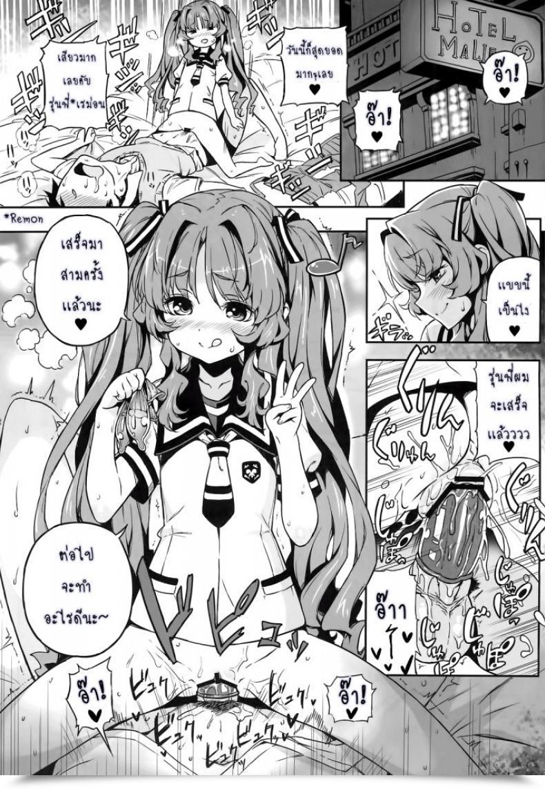 Doujin Sugoi Koto Shichau Ano Natsu De Matteru โดจินแปลไทย 5