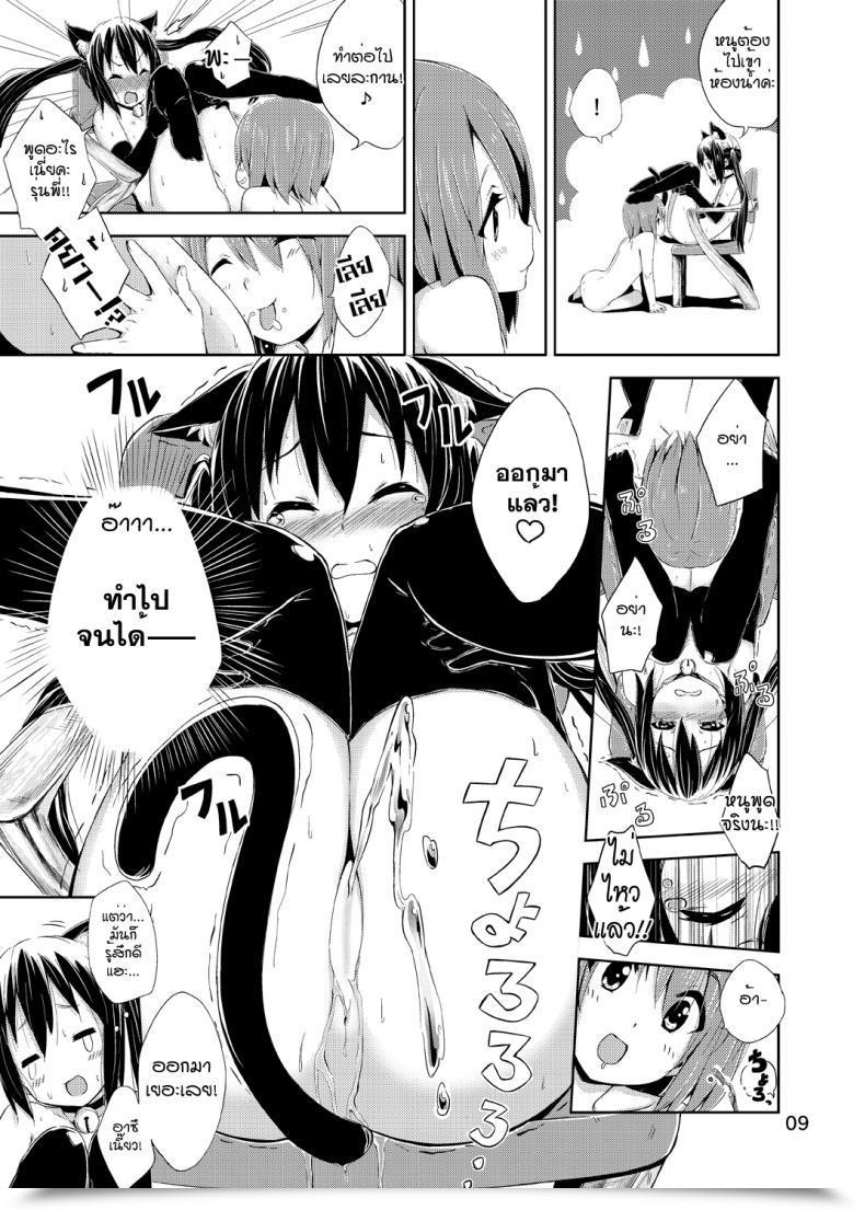 Doujin Freelife Hamao Day Dream Believer K-On! โดจินแปลไทย 15