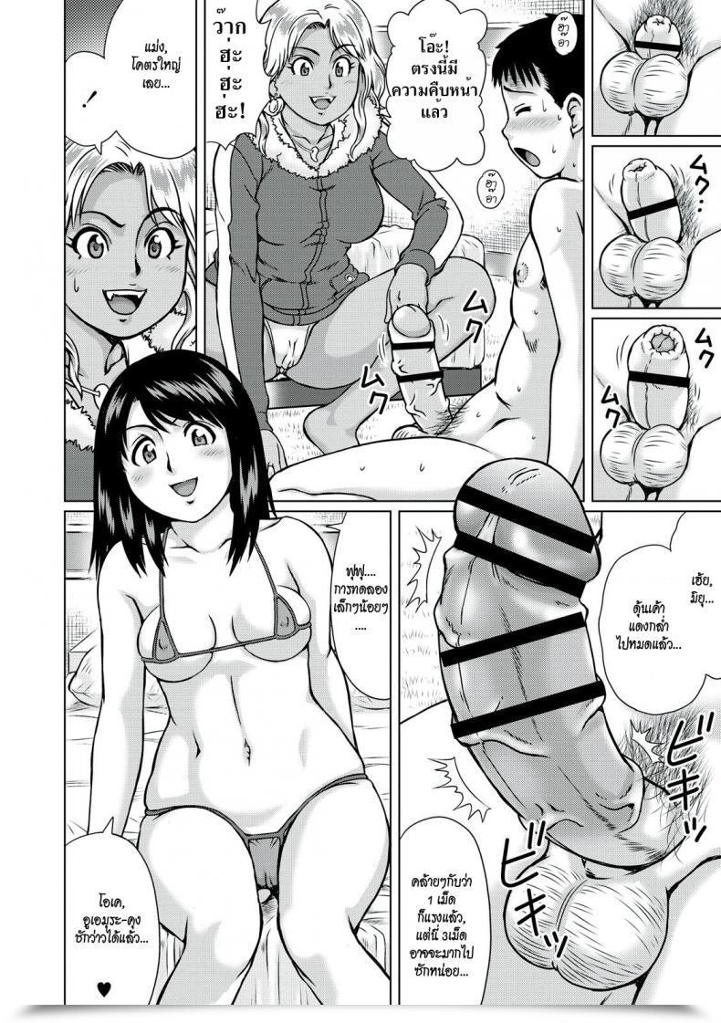 Doujin Nitta Jun Honey Cash Doutei Holic! โดจินแปลไทย 11