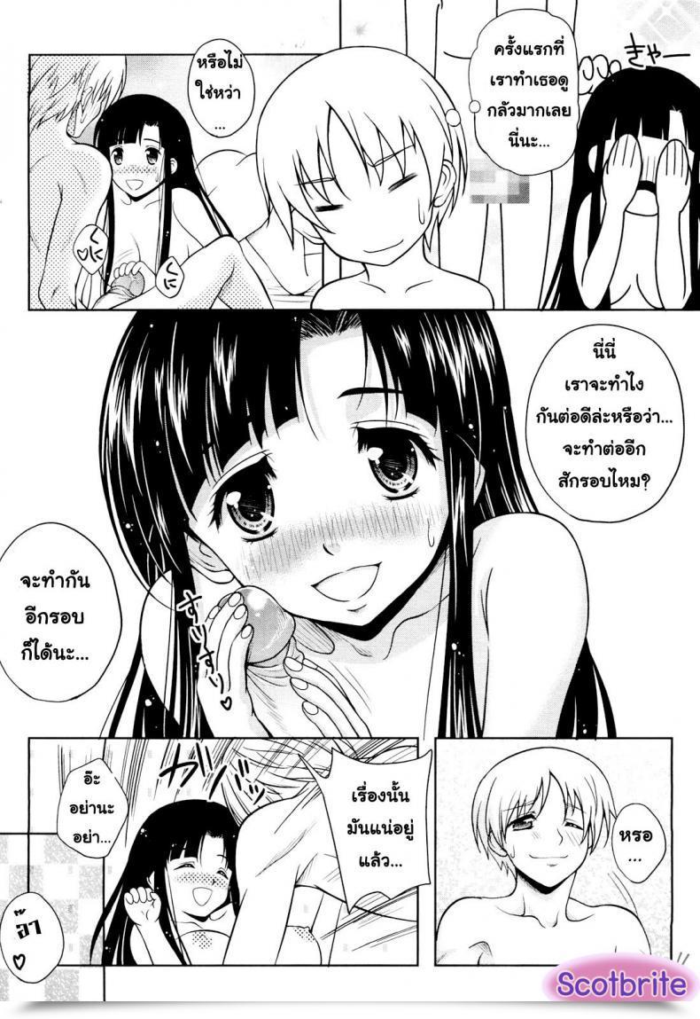 Doujin Kusui Aruta Love Biyori โดจินแปลไทย 13