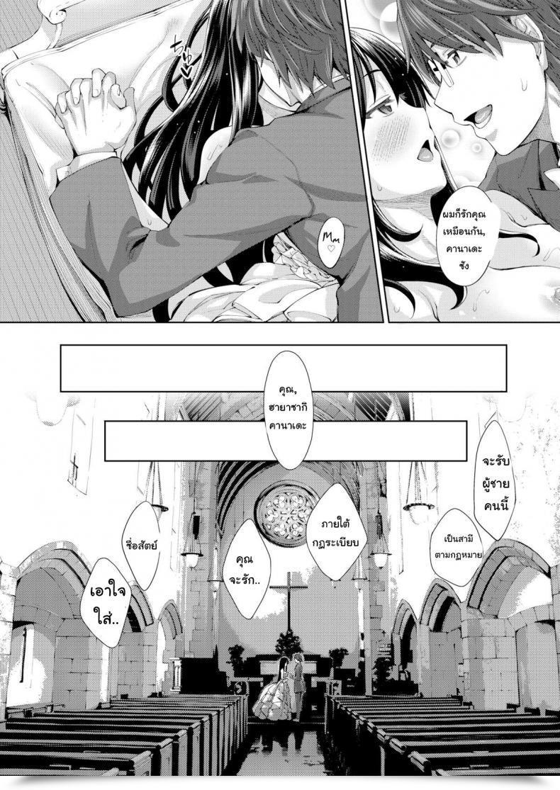 Doujin Akinosora Let Your Smile Bloom Finale Comedian X-Eros โดจินแปลไทย 53