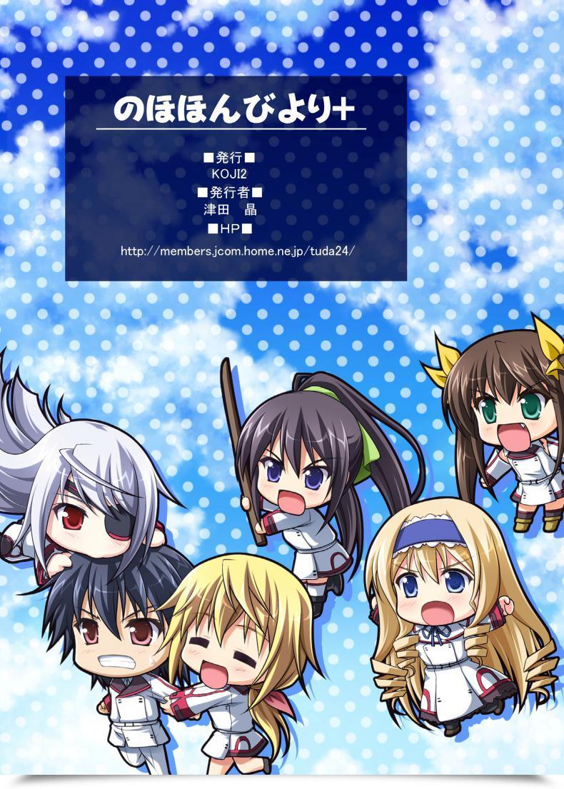 Doujin Koji2 Tsuda Akira Nohohon Biyori Is โดจินแปลไทย 49