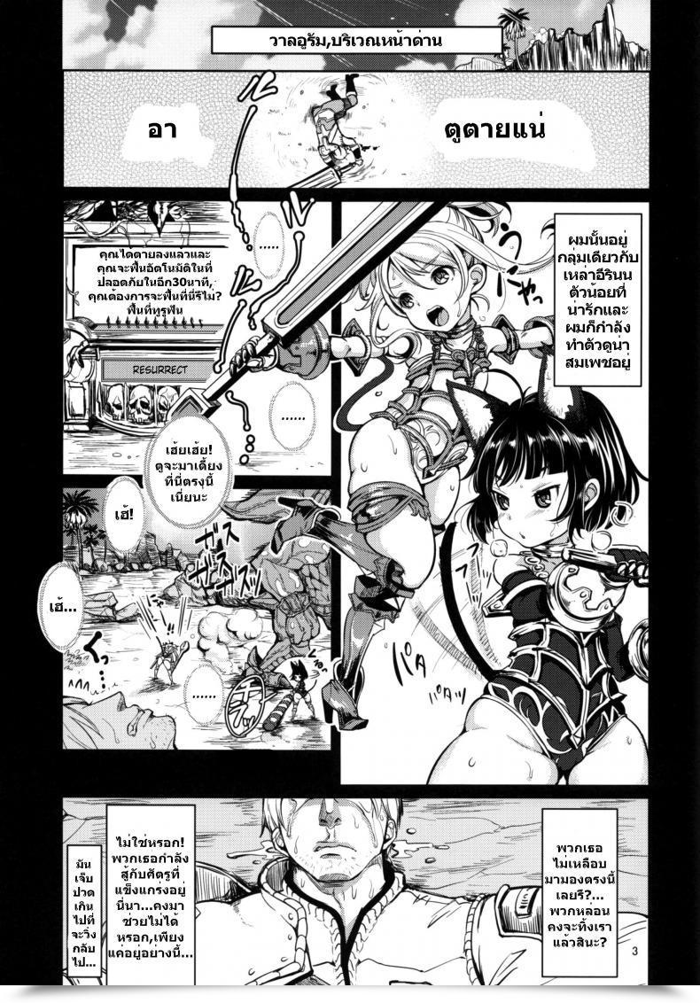 Doujin Elin Peropero X 3 โดจินแปลไทย 9