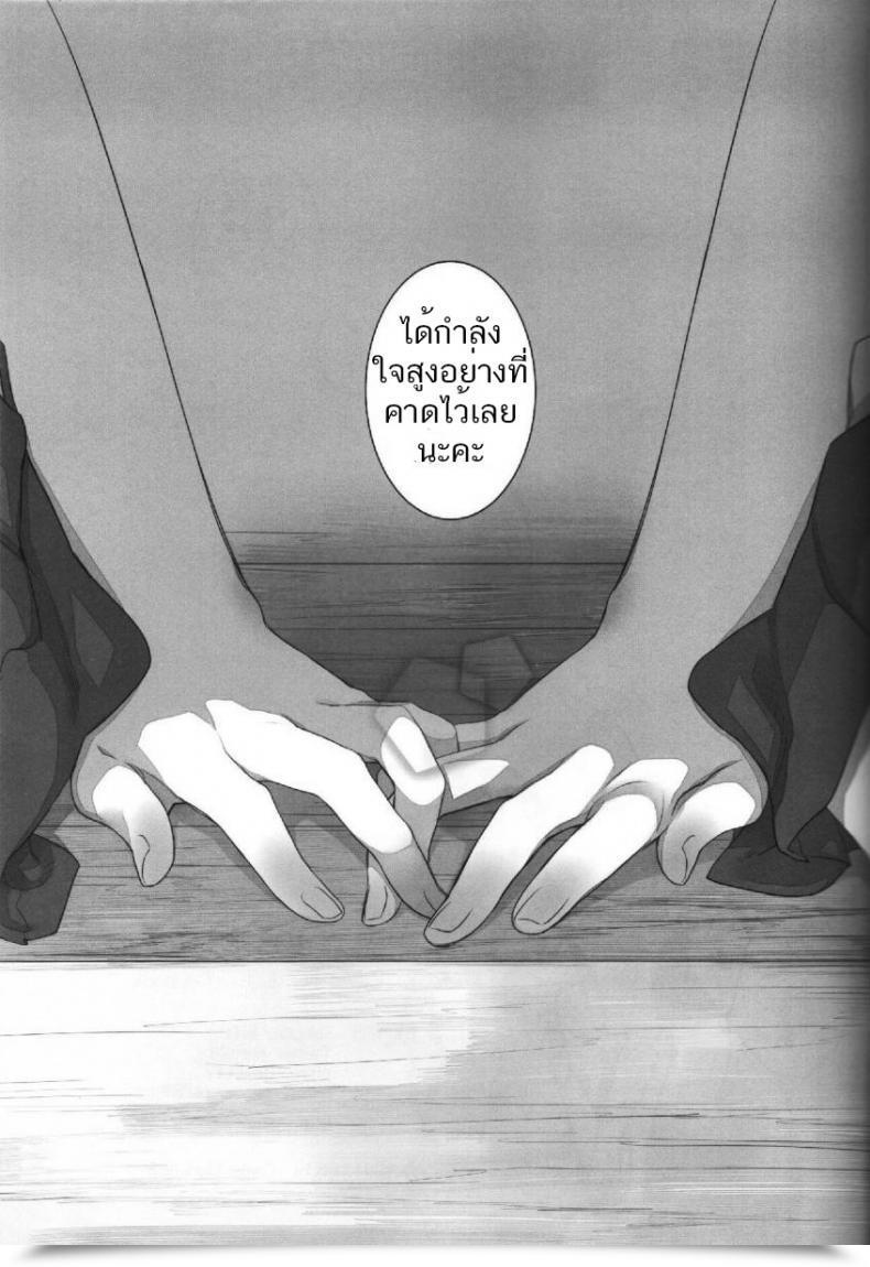 Doujin Yuuten 40°C No Koibito _ Melting Collectively At 40°C Lovers โดจินแปลไทย 47