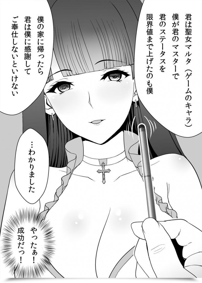Doujin Kasuterura Shima Syu Bishoujo Layer Saimin Off-Pako Destiny/Grand Order โดจินแปลไทย 17
