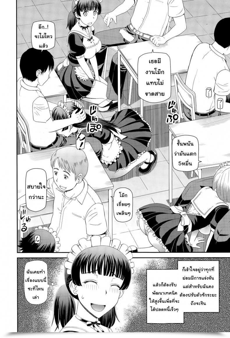 Doujin Kabashima Akira Maid Of Faculty โดจินแปลไทย 11