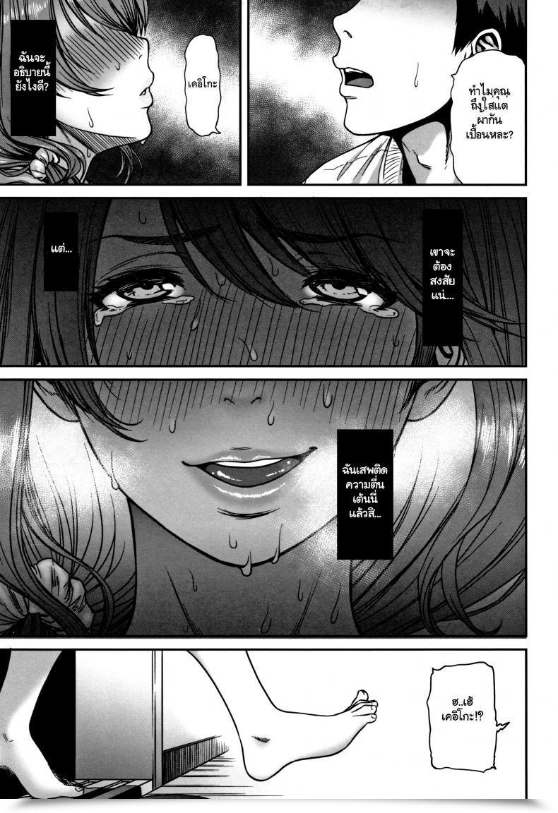 Doujin Tsuzura Kuzukago Ano Hito, Tonari Ni Iru Kara Shizuka Ni Ne. Tsumaiki - Tsuma No Ikigao Ga Mitakute.... โดจินแปลไทย 21