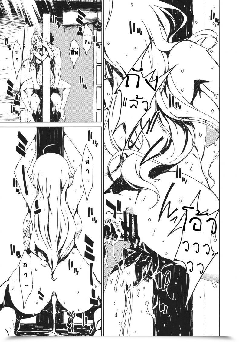 Doujin Chotto Dake Aruyo. Takemura Sesshu Atsui Hello Daradara โดจินแปลไทย 43