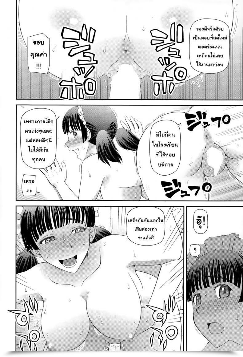 Doujin Kabashima Akira Maid Of Faculty โดจินแปลไทย 55