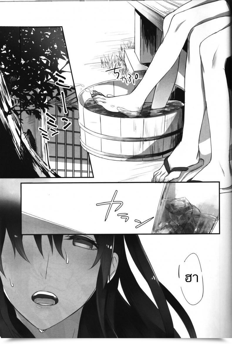 Doujin Yuuten 40°C No Koibito _ Melting Collectively At 40°C Lovers โดจินแปลไทย 3