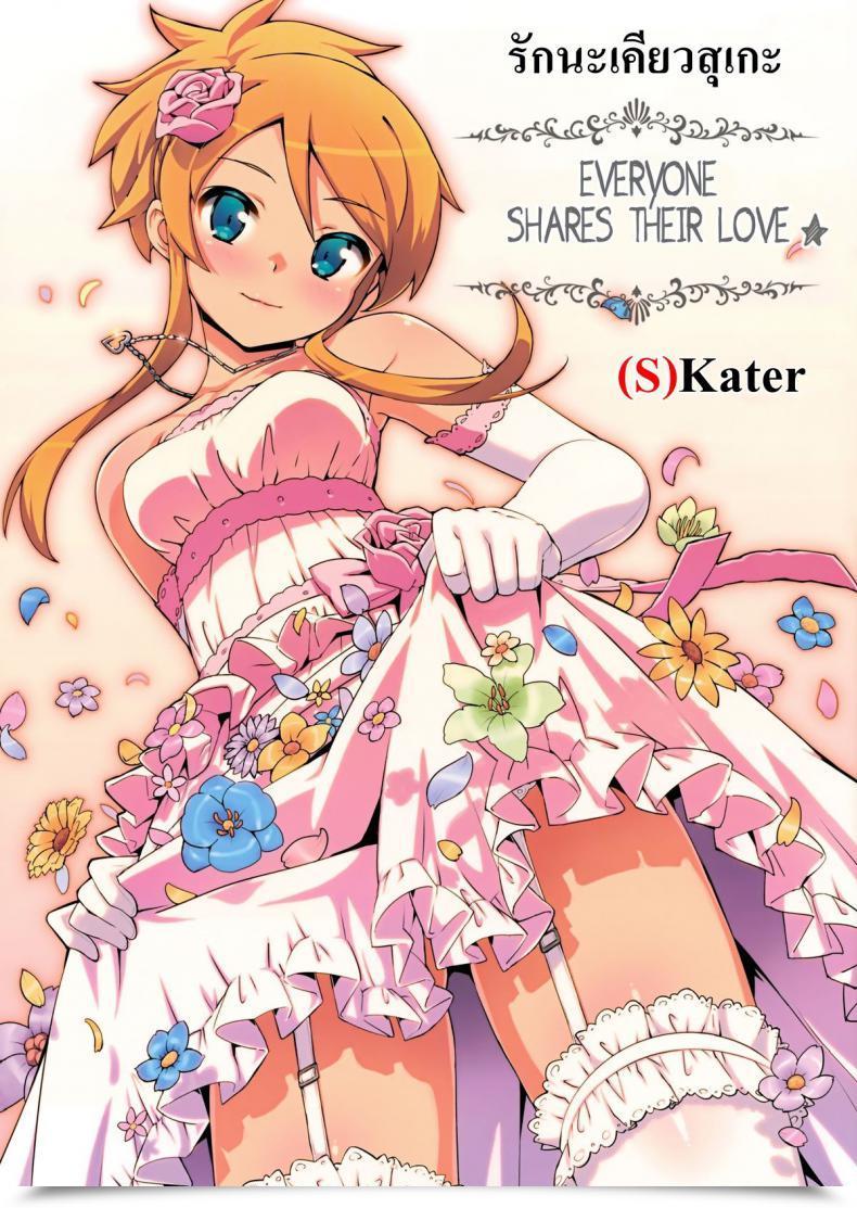Doujin Number2 Takuji Minna De Meromero Ni Shiteageru Ore No Imouto Ga Konna Ni Kawaii Wake Ga Nai โดจินแปลไทย 25