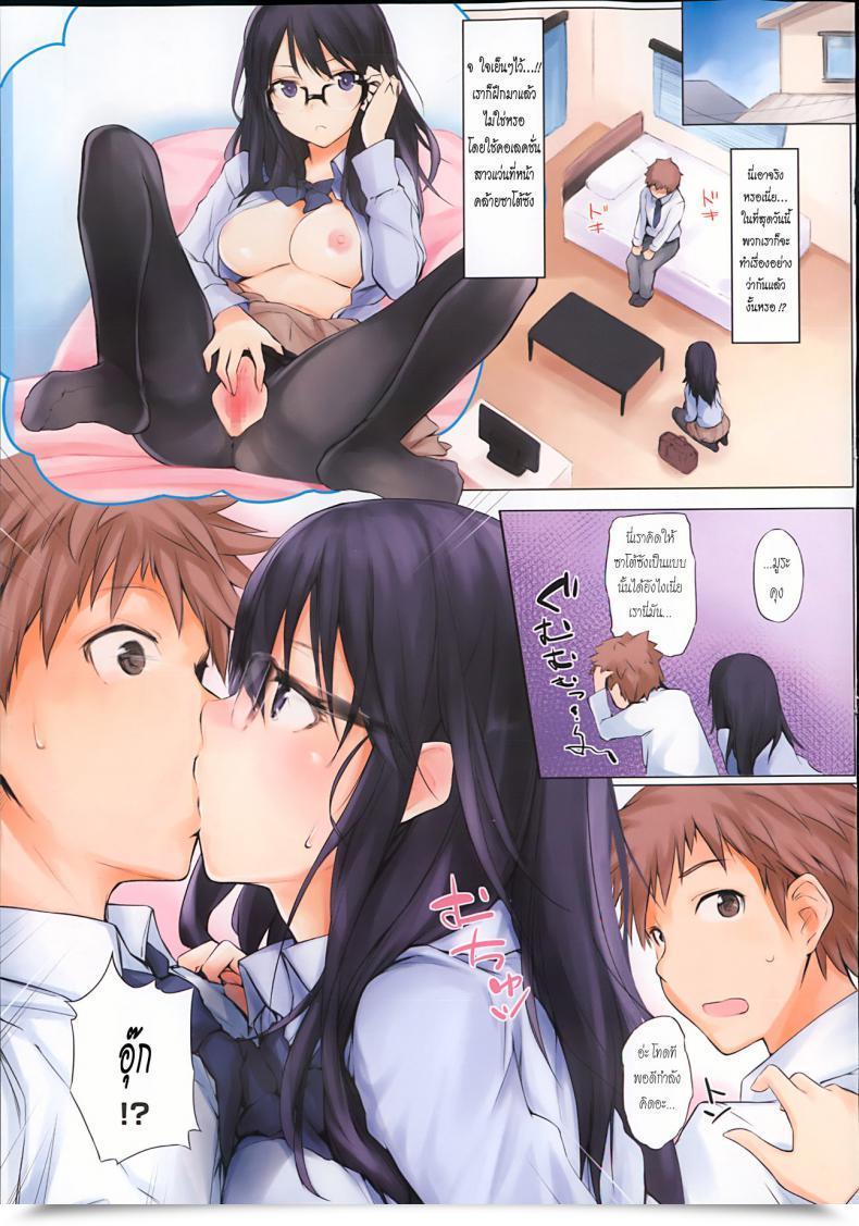 Doujin Satou-San To โดจินแปลไทย 5