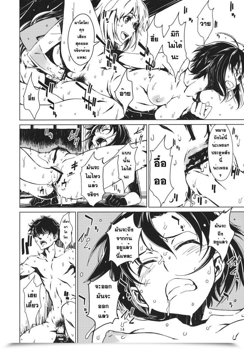 Doujin Chotto Dake Aruyo. Takemura Sesshu Atsui Hello Daradara โดจินแปลไทย 29