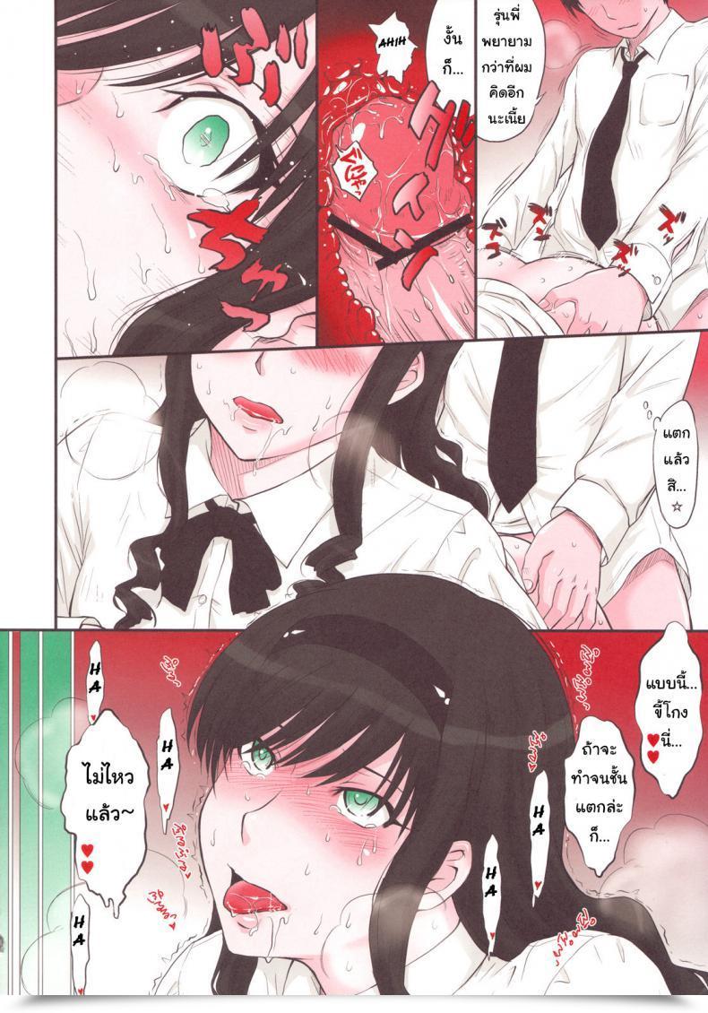Doujin C78 Moon Ruler Tsukino Jyogi Haruka 18 Ss Amagami Ss โดจินแปลไทย 23