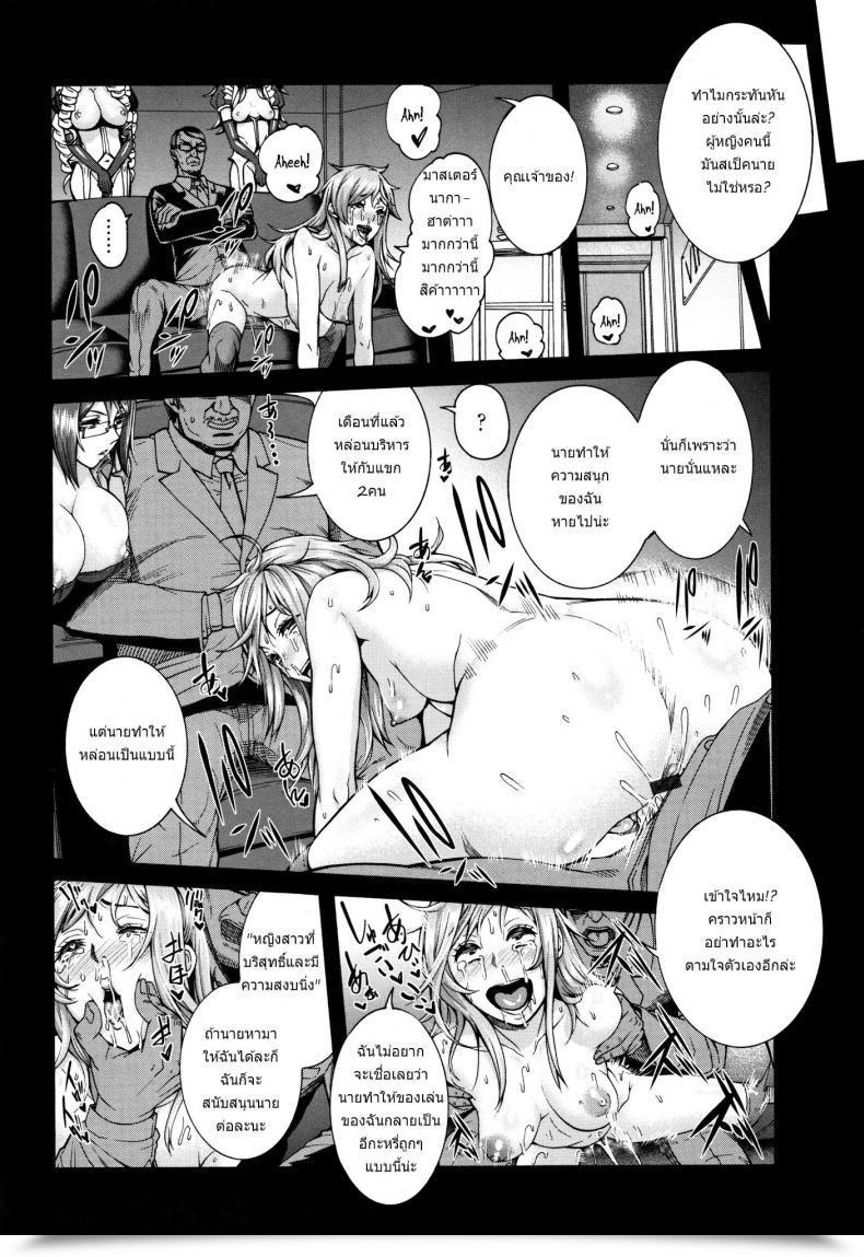 Doujin Karasu Miurijima ~Akume Hisho Maki~ | The Spouse Who Offered Herself ~Cumdump Secretary Maki~ โดจินแปลไทย 3