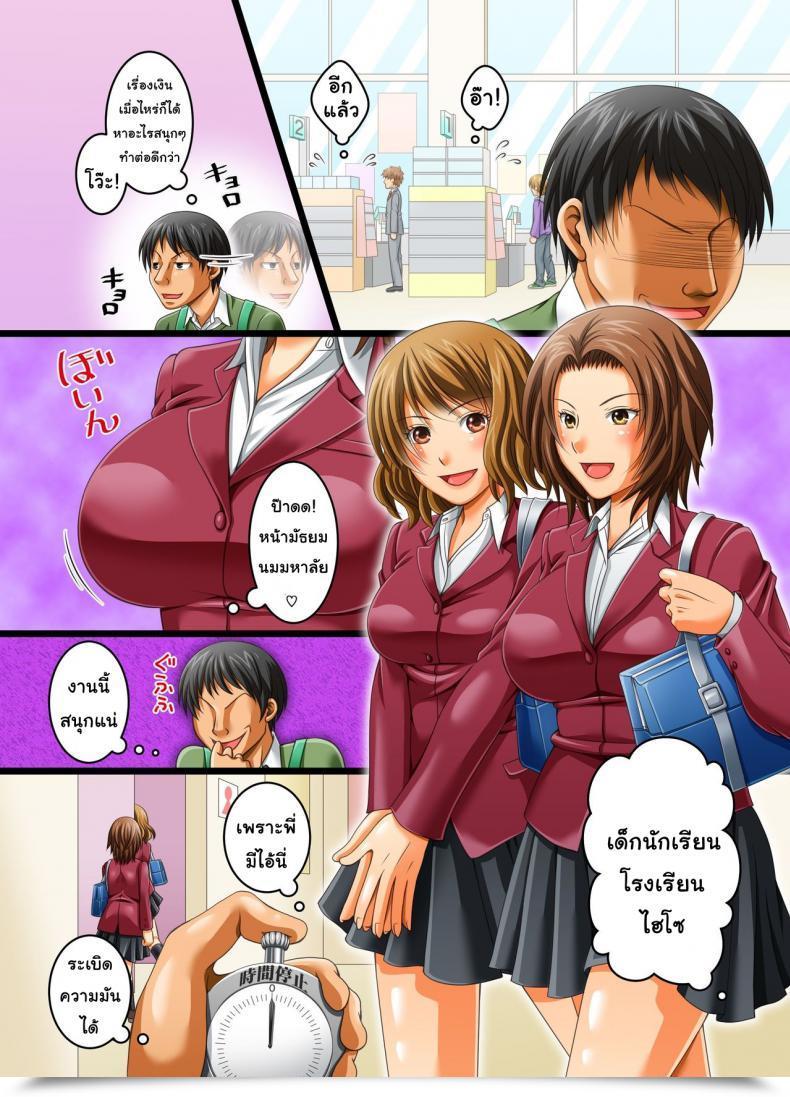 Doujin Mc Cease Time Mini-Mart โดจินแปลไทย 23