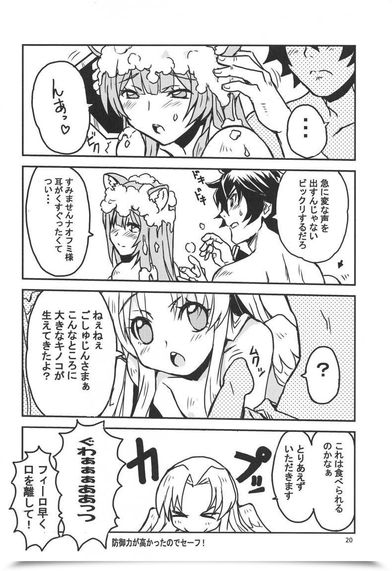 Doujin Comic1☆15 Sukapon-Do Kagawa Tomonobu, Yano Takumi Tate No Yuusha To Dorei No Shoujo Tate No Yuusha No Nariagari โดจินแปลไทย 37