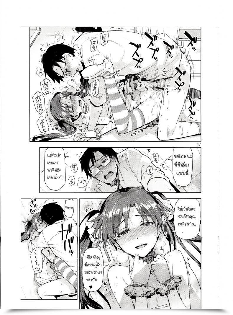 Doujin Redrop Miyamoto Smoke, Otsumami Chihaya Ga Kawai Sugite Gaman Dekinaku Natta...!! โดจินแปลไทย 31