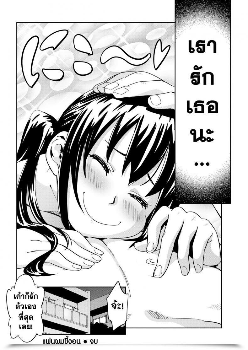 Doujin Konchiki Ore No Kanojo | Puripuri Fairly โดจินแปลไทย 31