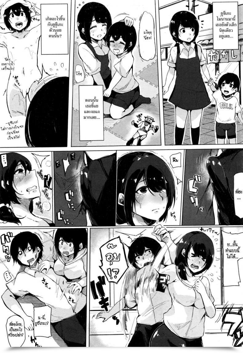Doujin Sakurayu Haru Ooen Yoroshiku Onegaishimasu! Comedian Shingeki 2017-01 โดจินแปลไทย 9