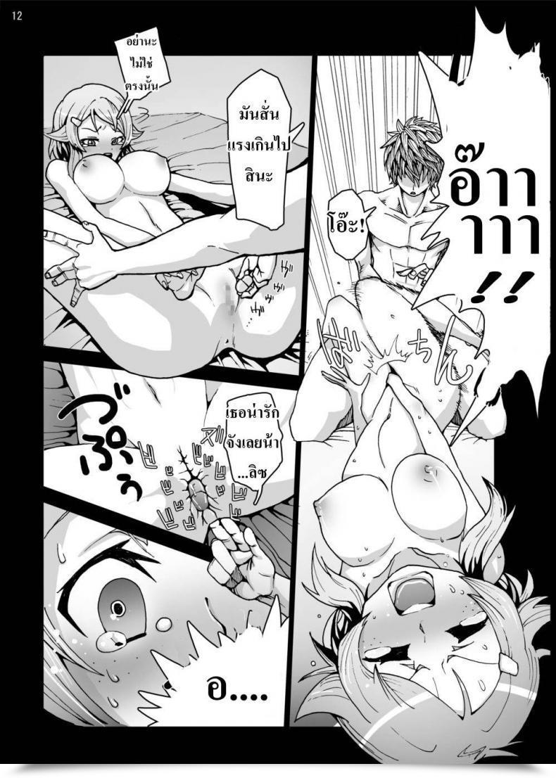 Doujin Studio Nunchaku Ahiru Lizbeth... Kirito Ni Wa Suterare, Kyaku Ni Wa Okasare Nakadashi Ninshin... Asuna To No Kakusa Ga Hirogaru On-Line โดจินแปลไทย 21