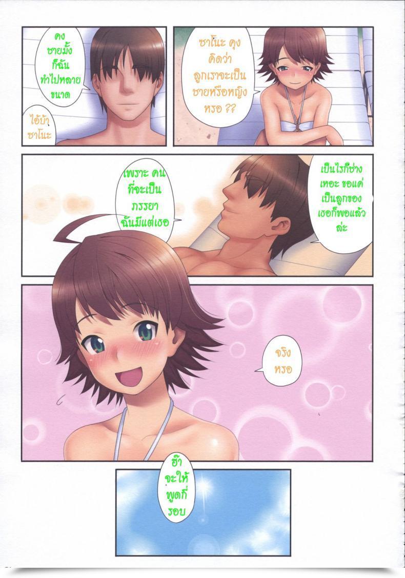 Doujin Fourteen Plus โดจินแปลไทย 37