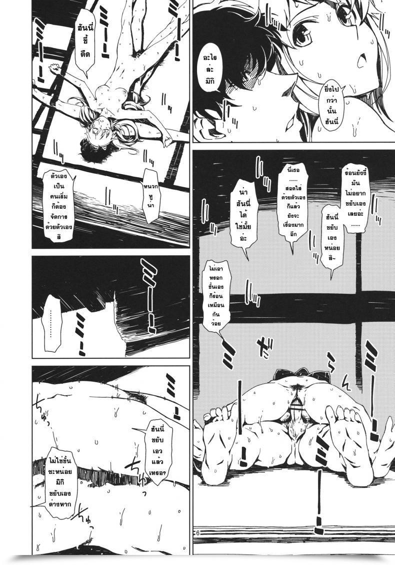 Doujin Chotto Dake Aruyo. Takemura Sesshu Atsui Hello Daradara โดจินแปลไทย 13