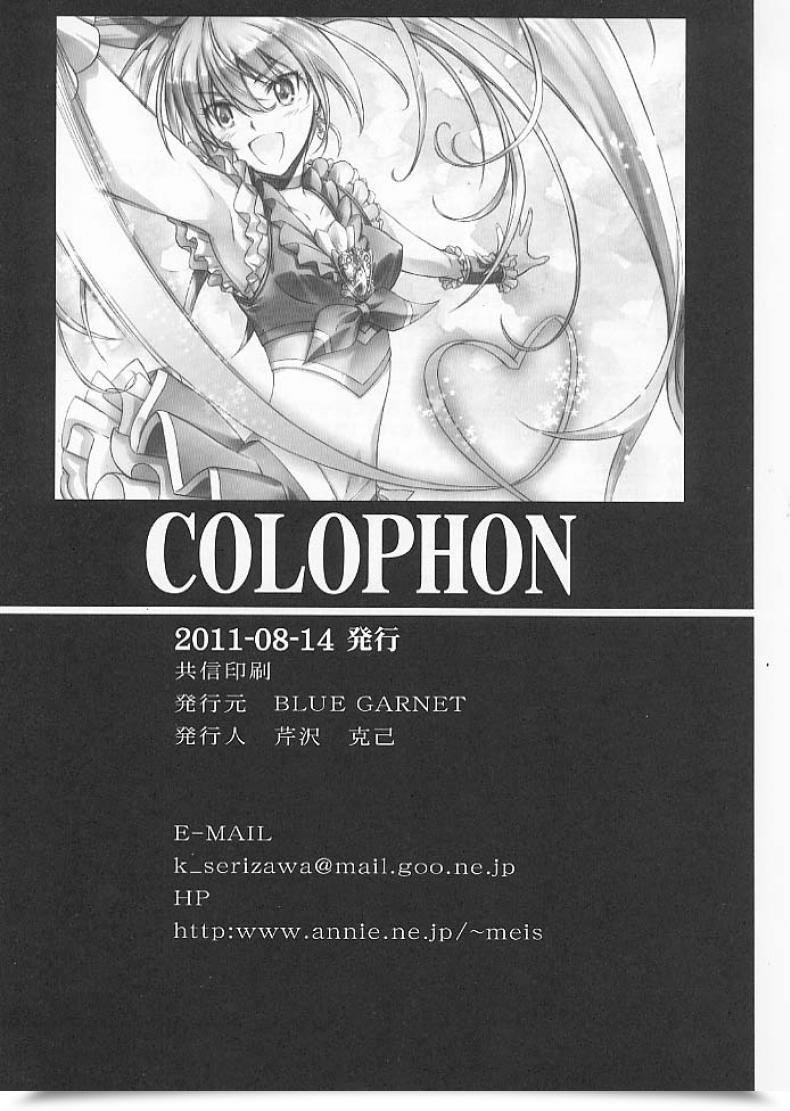 Doujin Blue Garnet Serizawa Katsumi Mugen Houyou | Fantasy Embrace Suite Precure♪ โดจินแปลไทย 47