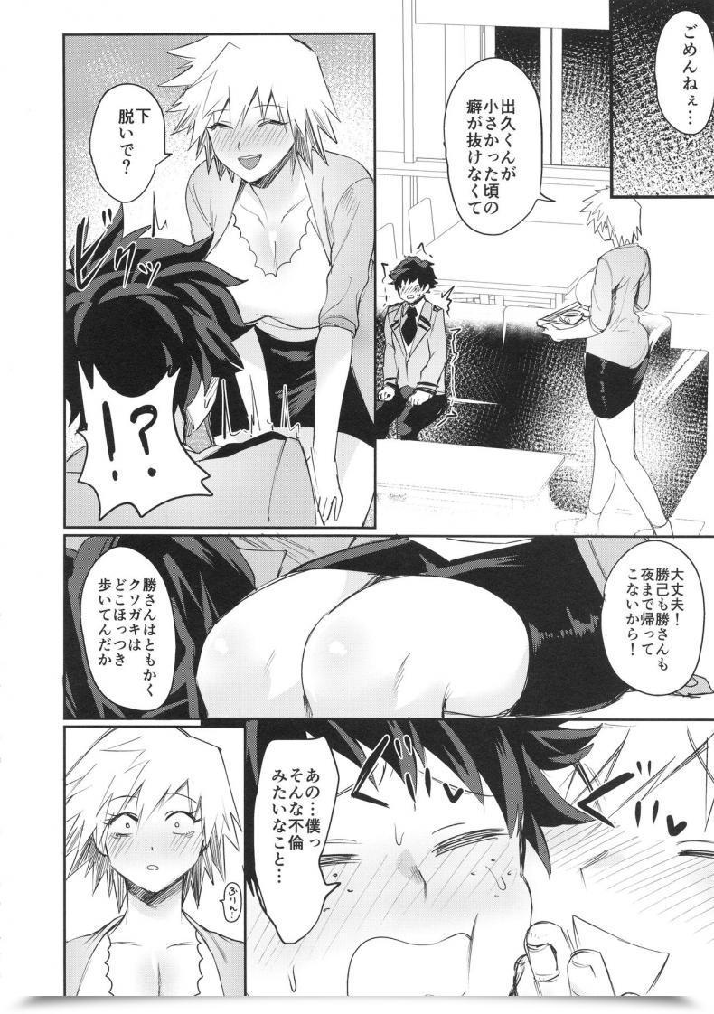 Doujin C95 Takeritake Daishuukakusai Echigoya Takeru Mitsuki-San No Bosei Ni Oshitsubusaresou Desu Boku No Hero Academia โดจินแปลไทย 9
