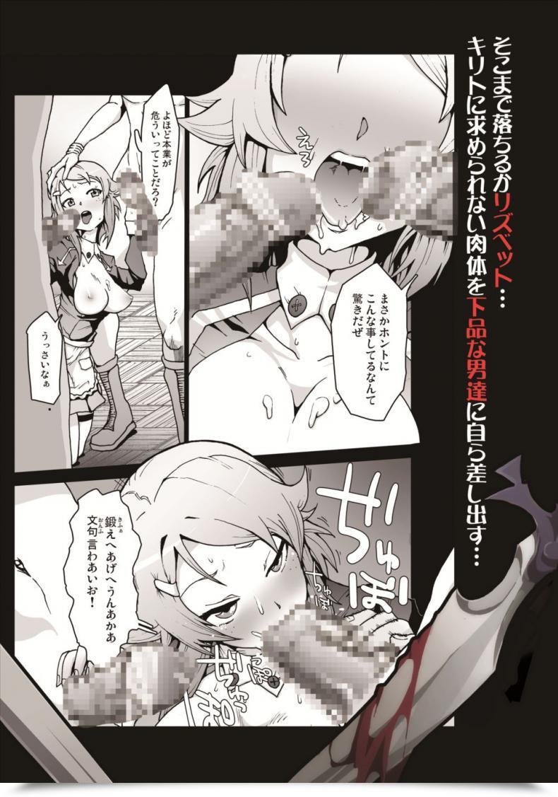 Doujin Studio Nunchaku Ahiru Lizbeth... Kirito Ni Wa Suterare, Kyaku Ni Wa Okasare Nakadashi Ninshin... Asuna To No Kakusa Ga Hirogaru On-Line โดจินแปลไทย 51