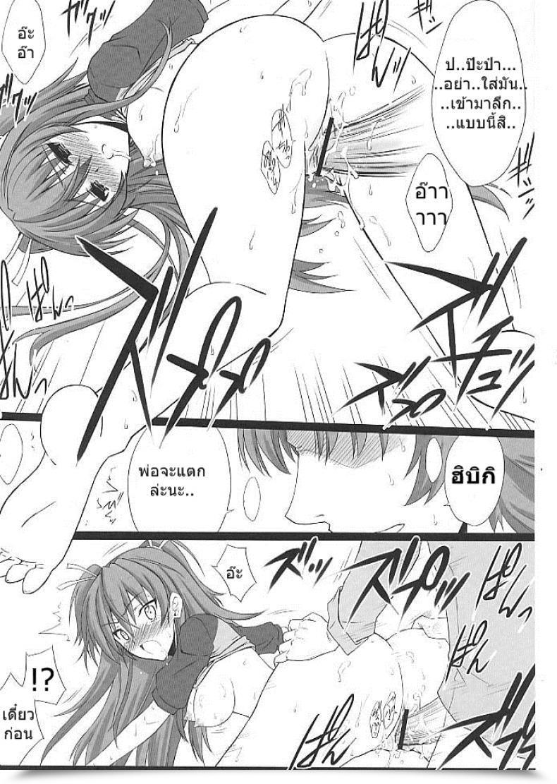 Doujin Blue Garnet Serizawa Katsumi Mugen Houyou | Fantasy Embrace Suite Precure♪ โดจินแปลไทย 25