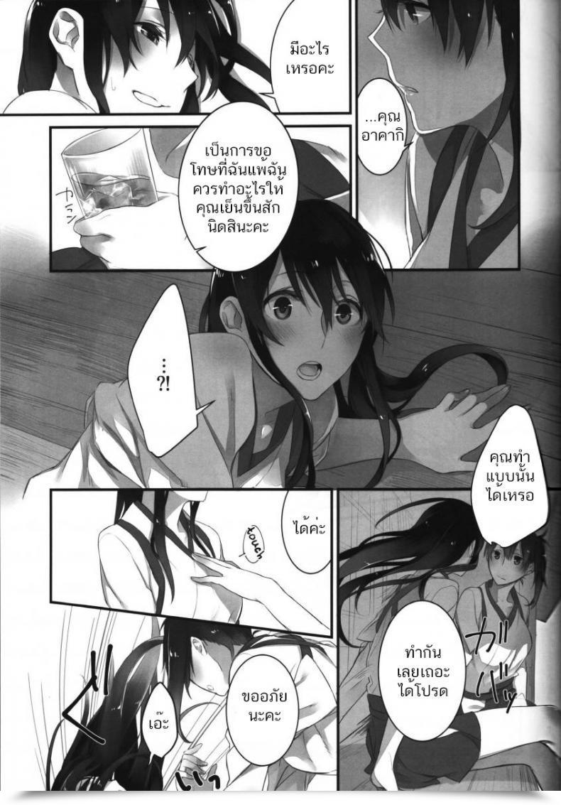 Doujin Yuuten 40°C No Koibito _ Melting Collectively At 40°C Lovers โดจินแปลไทย 15