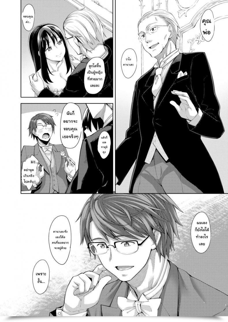 Doujin Akinosora Let Your Smile Bloom Finale Comedian X-Eros โดจินแปลไทย 9