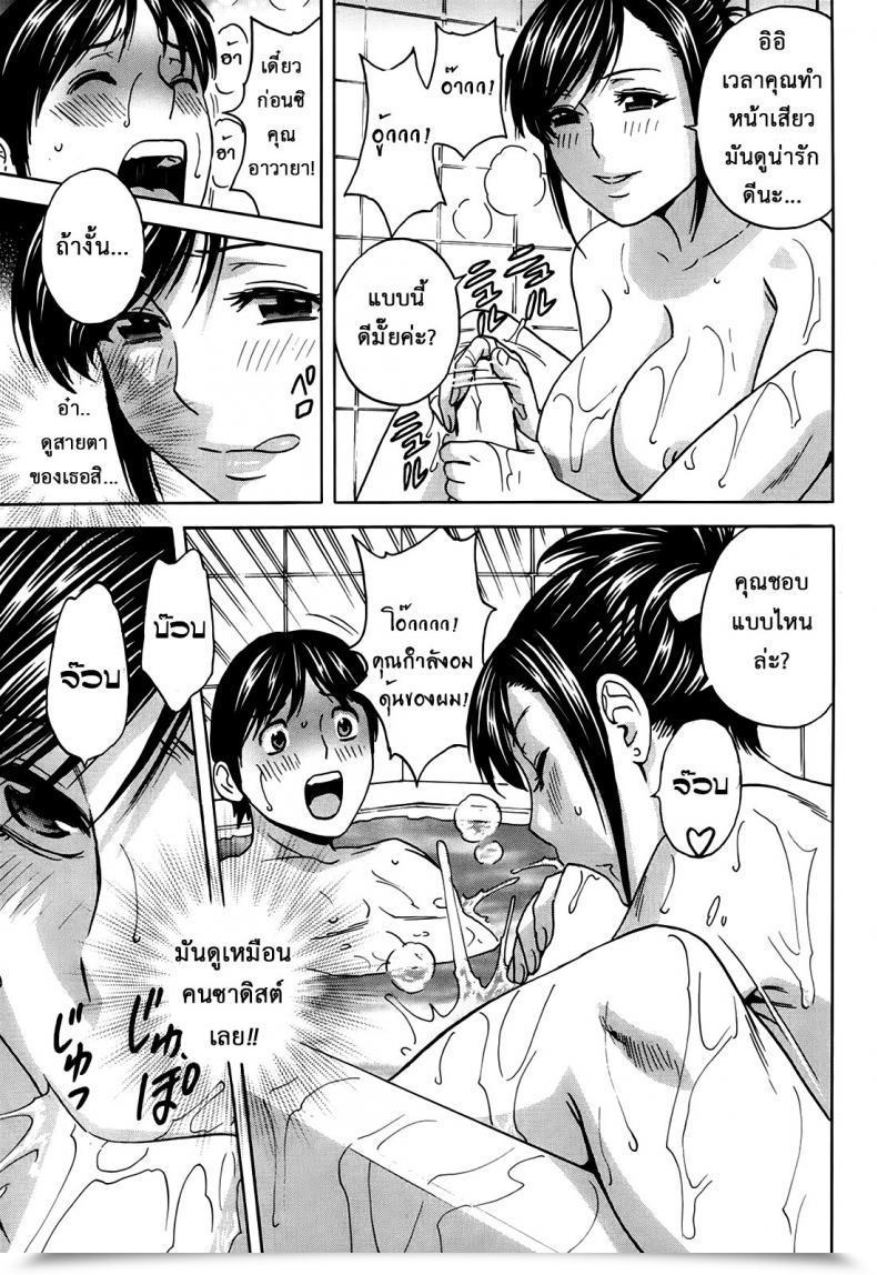 Doujin Hidemaru Hustle! Danchizuma Ch.3 โดจินแปลไทย 19