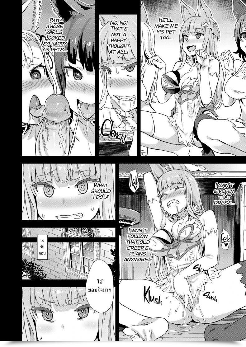 Doujin Fatalpulse Asanagi Victimgirls 21 Bokujou: Completely Happy Finish Granblue Fantasy โดจินแปลไทย 19