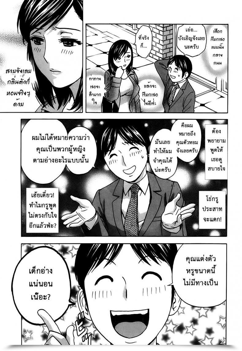 Doujin Hidemaru Hustle! Danchizuma Ch.3 โดจินแปลไทย 11