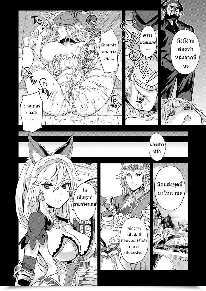 Doujin Fatalpulse Asanagi Victimgirls 21 Bokujou: Completely Happy Finish Granblue Fantasy โดจินแปลไทย 55