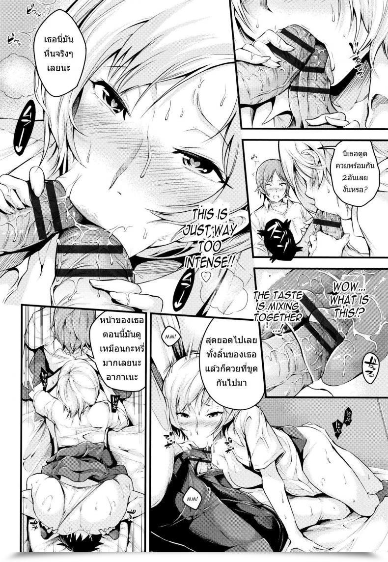 Doujin Nasipasuta 3P Quest โดจินแปลไทย 19