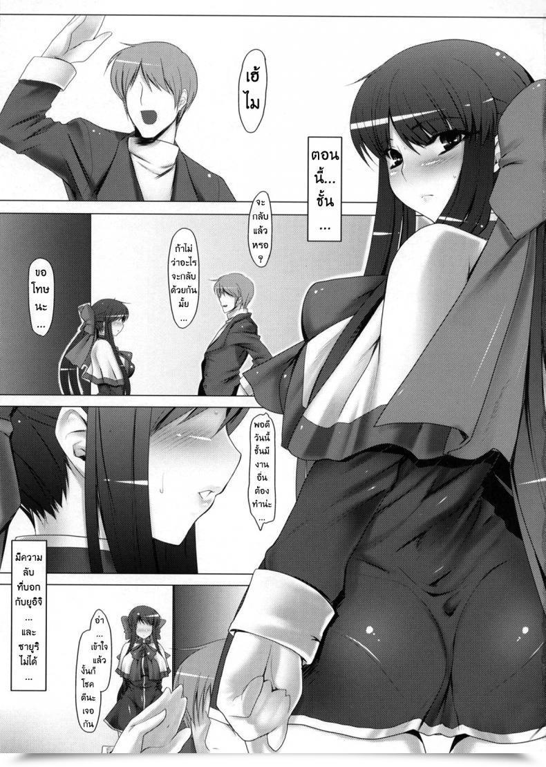 Doujin C77 Ruiketsuan Namidame Anal Mai San Kanon โดจินแปลไทย 3