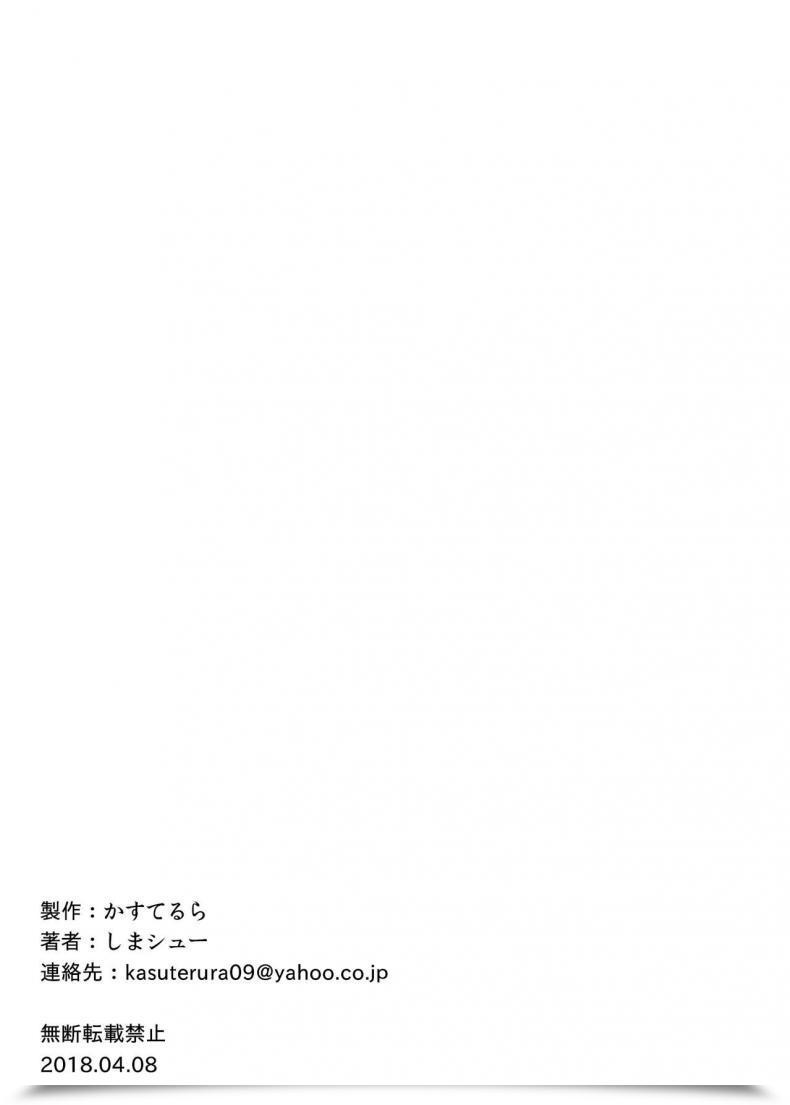 Doujin Kasuterura Shima Syu Bishoujo Layer Saimin Off-Pako Destiny/Grand Order โดจินแปลไทย 153