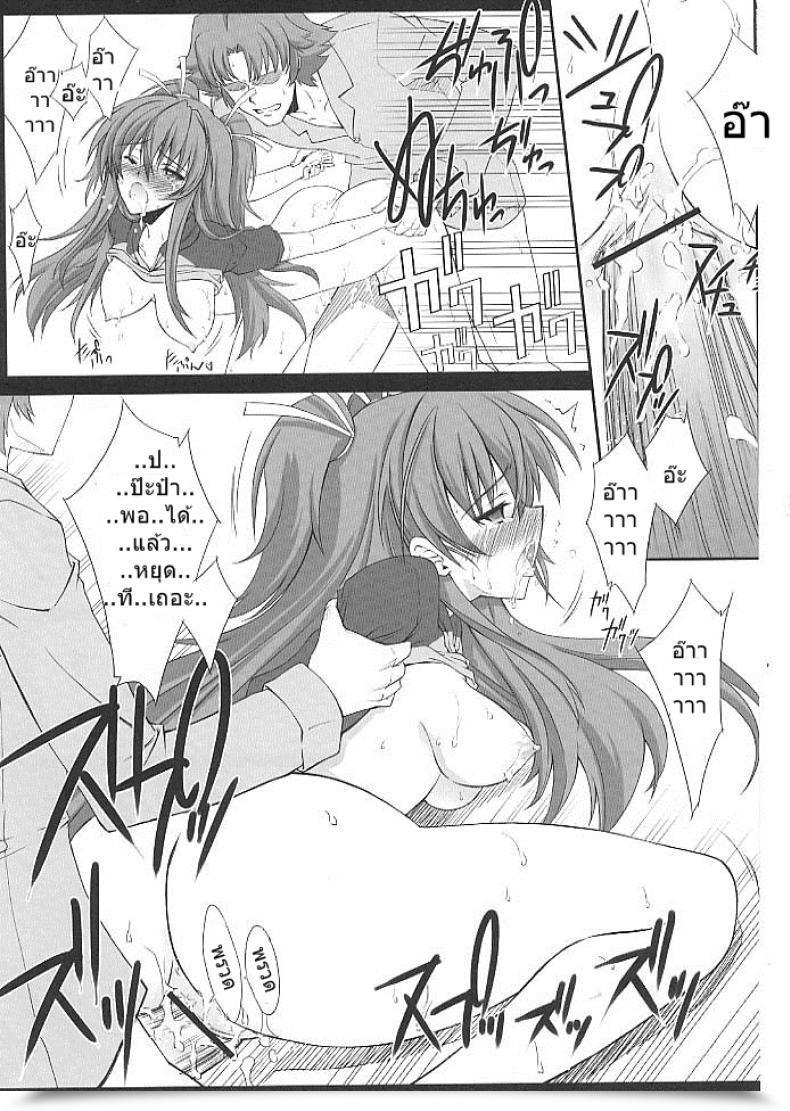 Doujin Blue Garnet Serizawa Katsumi Mugen Houyou | Fantasy Embrace Suite Precure♪ โดจินแปลไทย 23